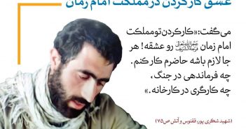 کلام شهید