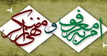 برخورد صحیح …