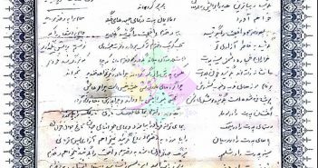 تصویر نامه دست نویس شهید شیخ شعاعی که مزین به دست خط رهبر معظم انقلاب شده است.